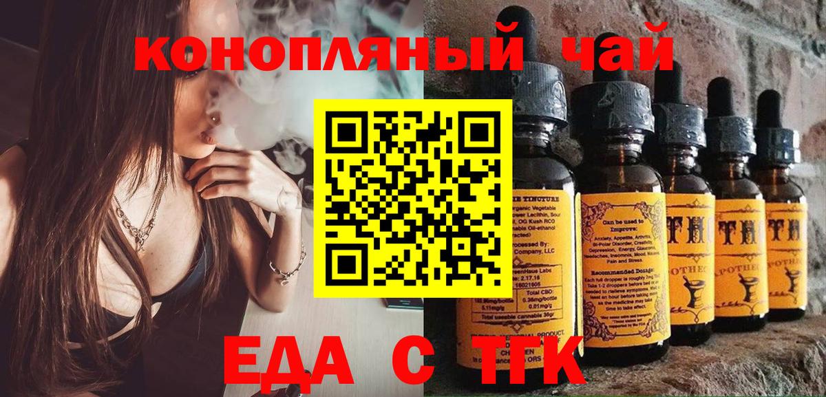 Canna-Cookies конопля  Вход с VPN  Ачинск 