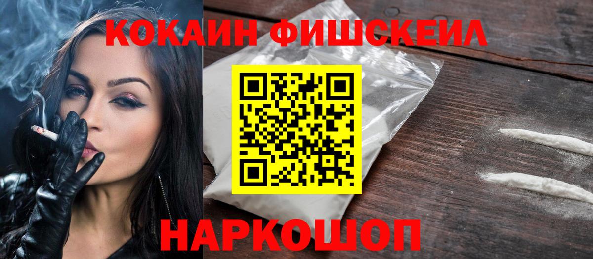 COCAIN Боливия Ачинск