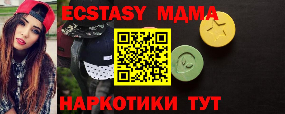 Ачинск  Ecstasy круглые  Вход с VPN 