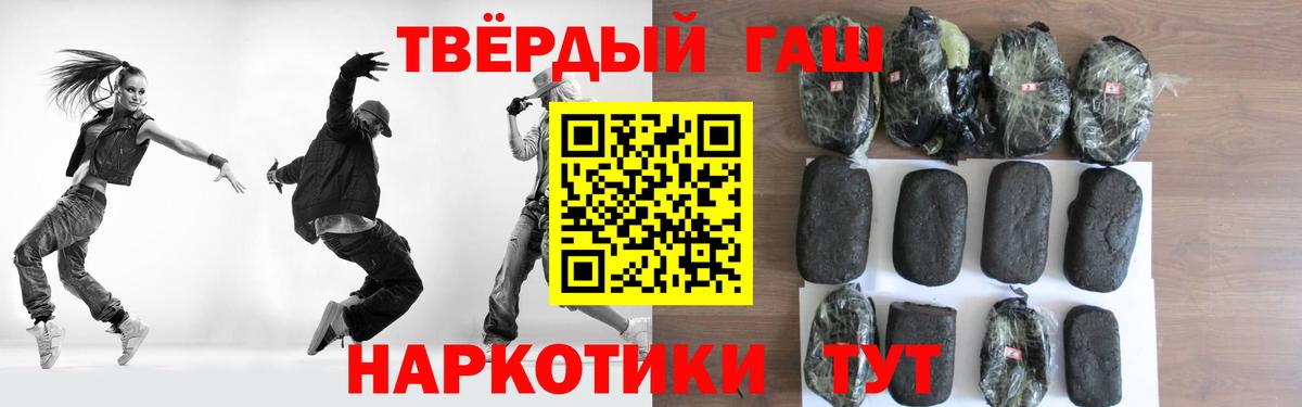 ГАШ Premium Ачинск
