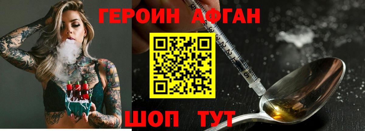 ГЕРОИН герыч Ачинск