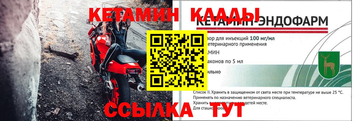 КЕТАМИН ketamine  Вход с VPN  КЕТАМИН VHQ  Ачинск 