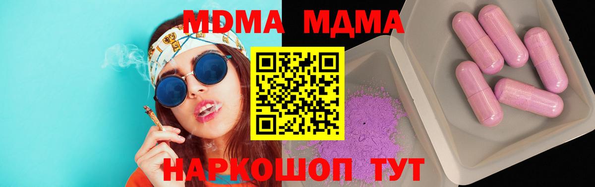 MDMA VHQ  Вход с VPN  MDMA crystal  МДМА  Ачинск 