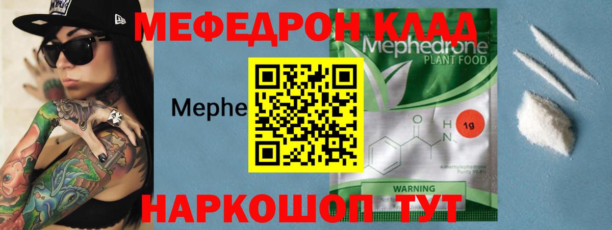 Меф мука Ачинск