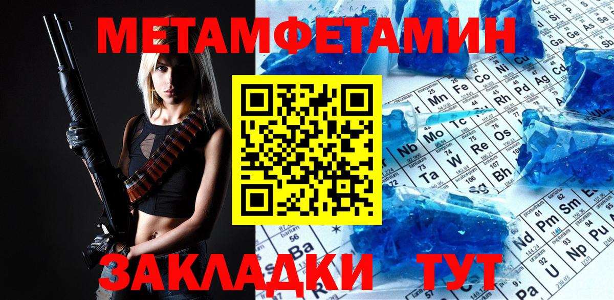 Первитин Декстрометамфетамин 99.9% Ачинск