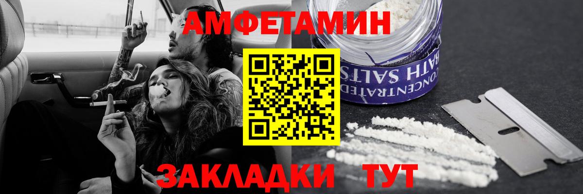 МЕТАМФЕТАМИН пудра  Вход с VPN  Первитин  Ачинск 