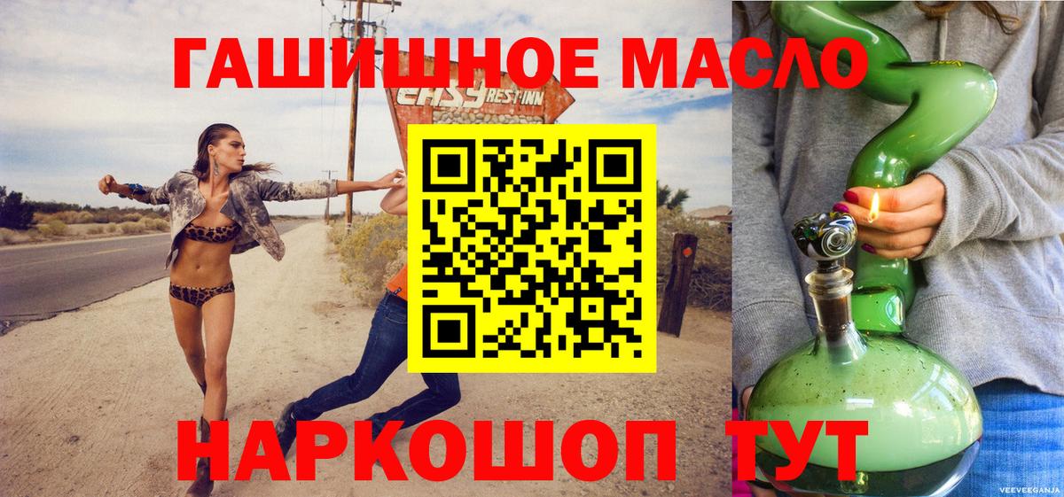 Дистиллят ТГК Wax  Вход с VPN  Дистиллят ТГК вейп с тгк  Ачинск 