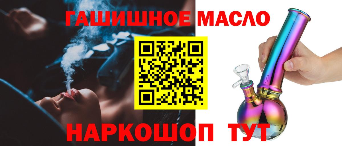 Дистиллят ТГК вейп с тгк Ачинск